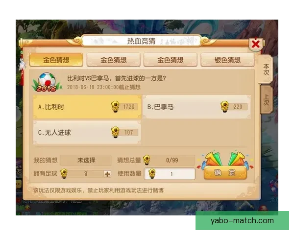 世界杯胜负竞猜全攻略 乐享每一场激情对决的预测乐趣