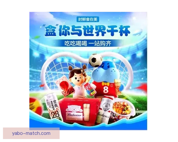 世界杯竞猜福利平台助力球迷尽享精彩赛事和丰厚奖励体验