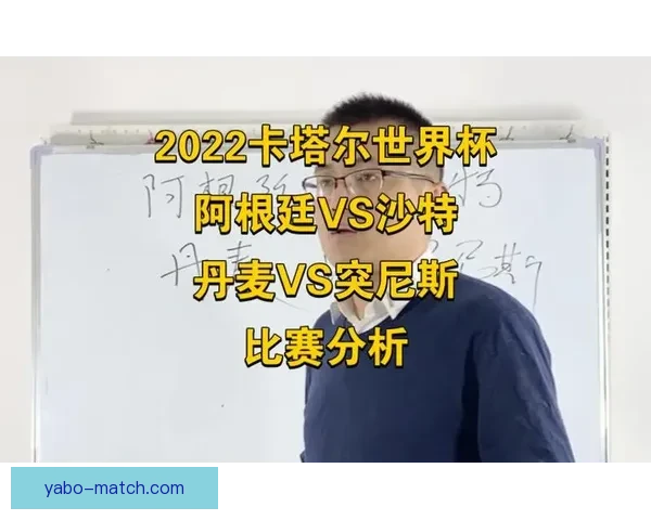 世界杯足球赛事胜负走势深度解析与精准竞猜策略揭秘
